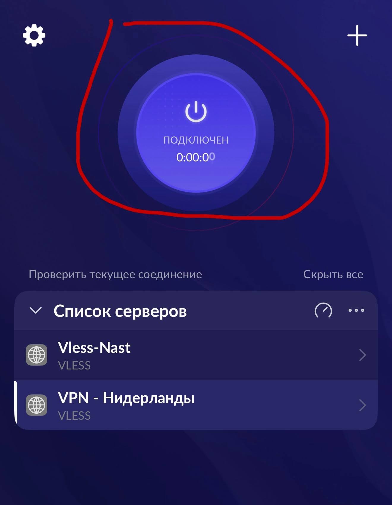 Включить сервис Happ